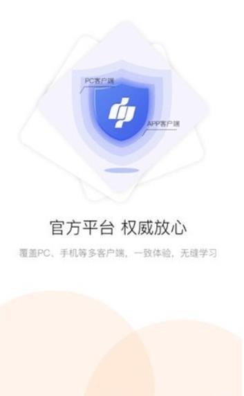 河南专技在线客户端