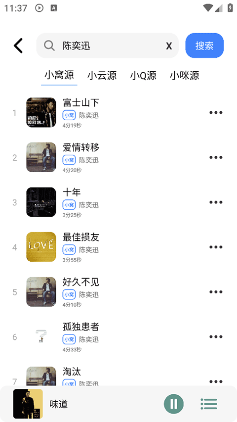 青听音乐1.3.1版本