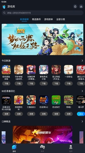 逐鹿助手模拟器