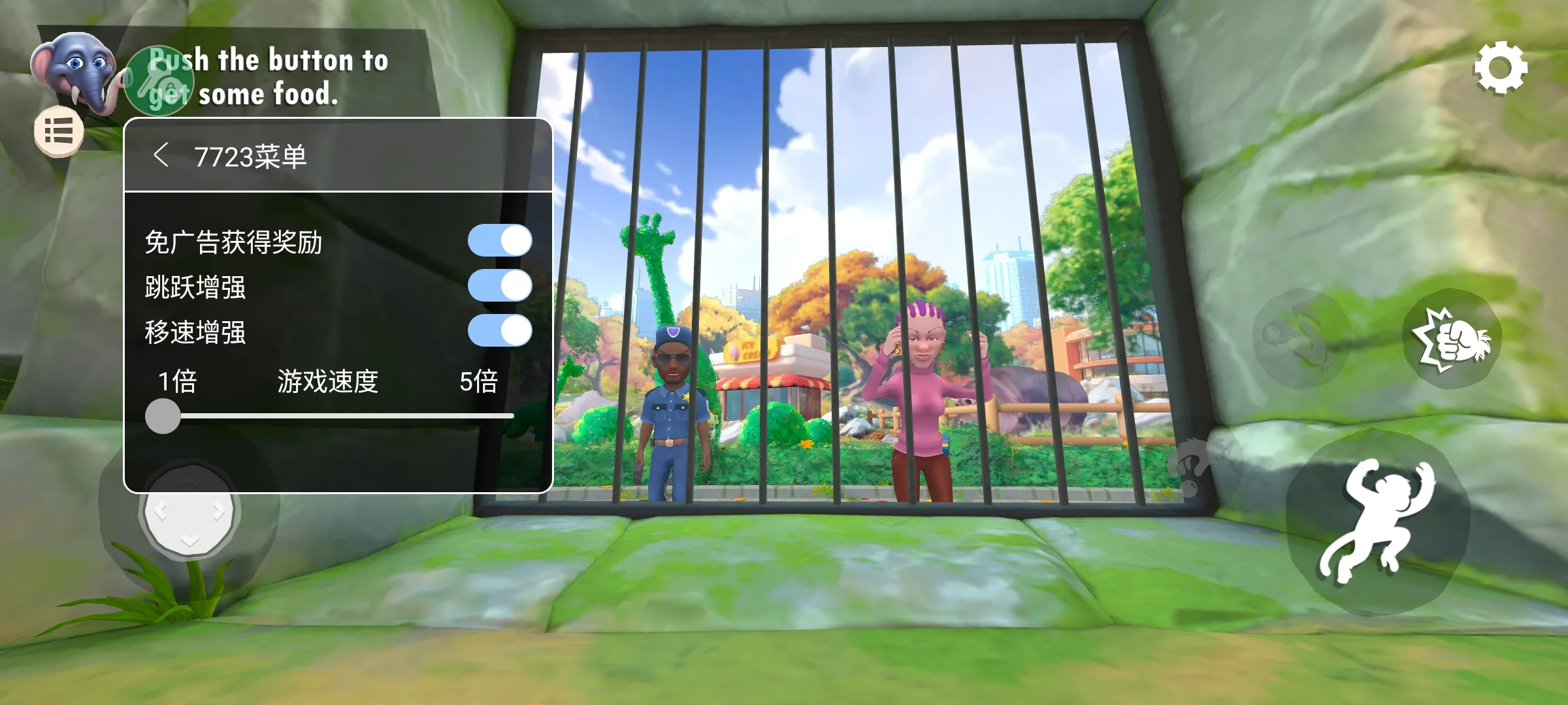 我是猴子MOD版内置菜单