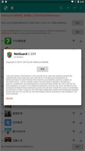 NetGuard