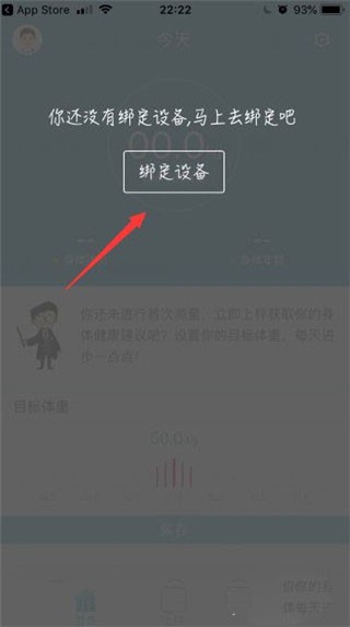 华为智能体脂秤app