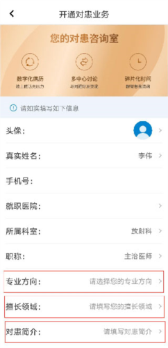 脑医汇app图片6
