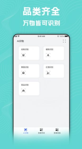 图片编辑美化工具手机版