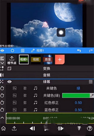 NodeVideo破解版最新版图片11