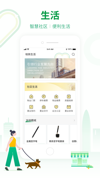 深圳地铁乘车码app