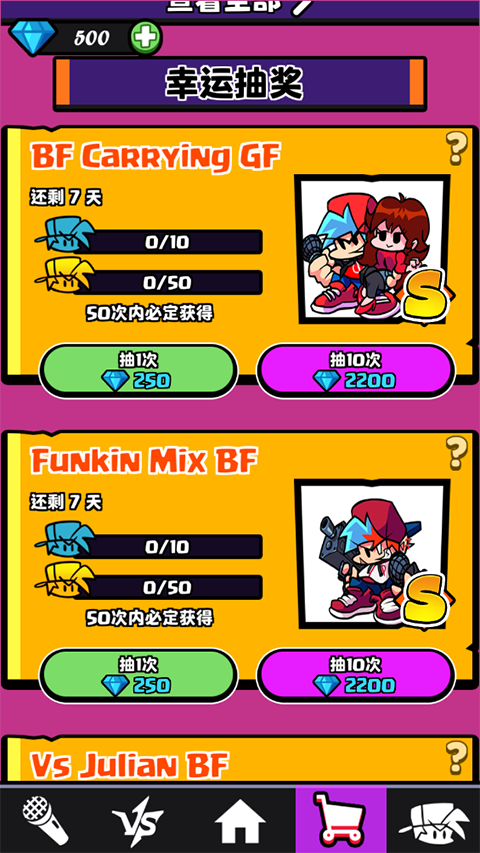 节奏对战全模组版