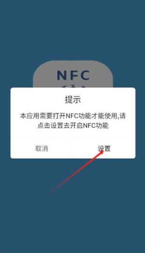 NFC标签助手官方版