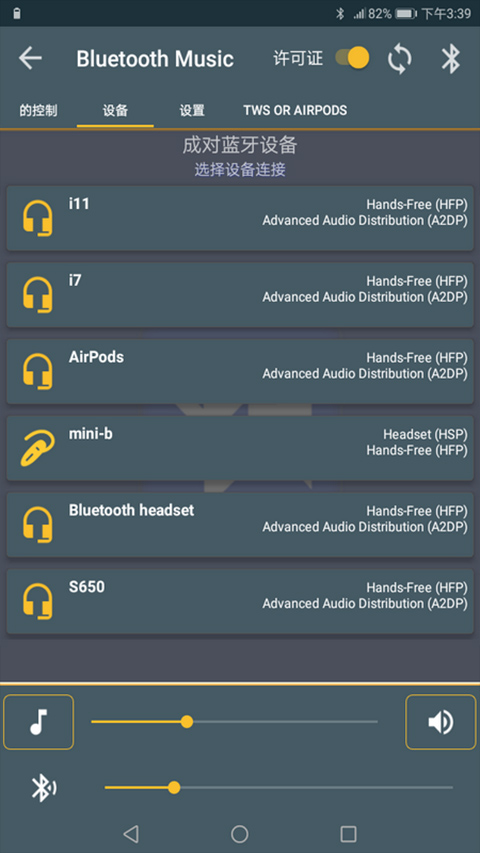 蓝牙音乐车机版