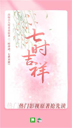 晋江小说免费阅读