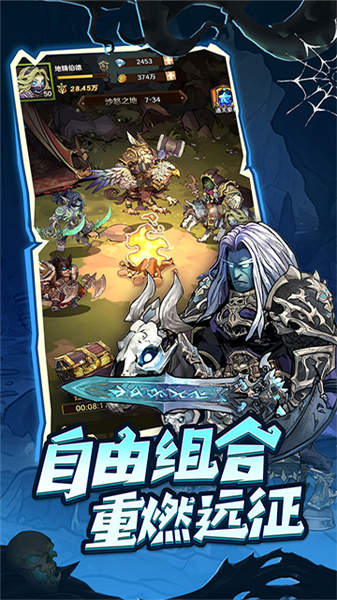 远征传说渠道版