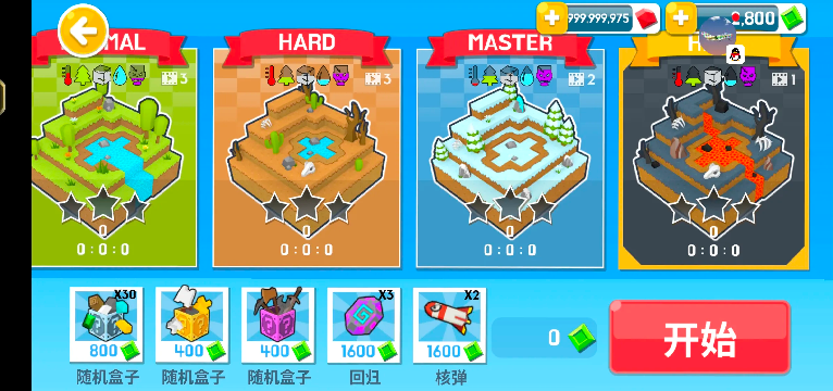 生存大世界联机版