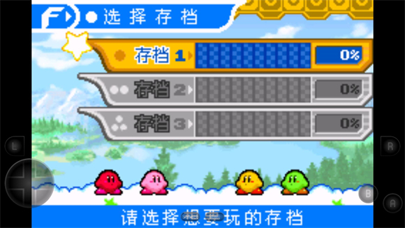 星之卡比镜之迷宫.gba