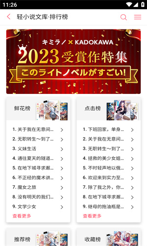 哔哩轻小说文库版