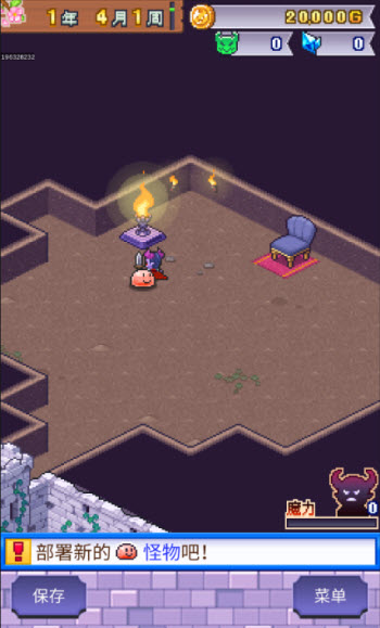 魔王城物语内置菜单版