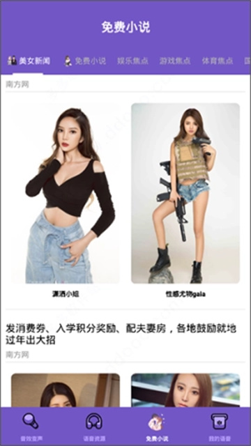 吃鸡变声语音包