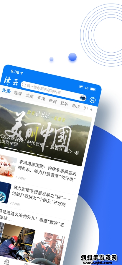 北方网广电云课堂(津云)