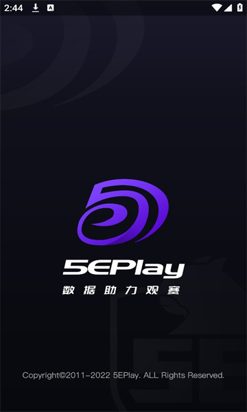 5e对战平台手机版