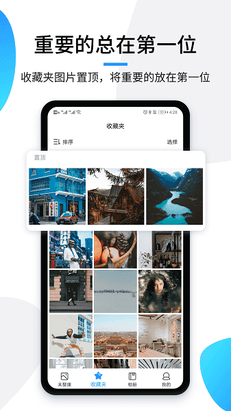 极简相册管理