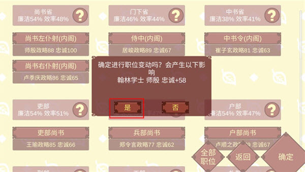 女帝的日常官方版