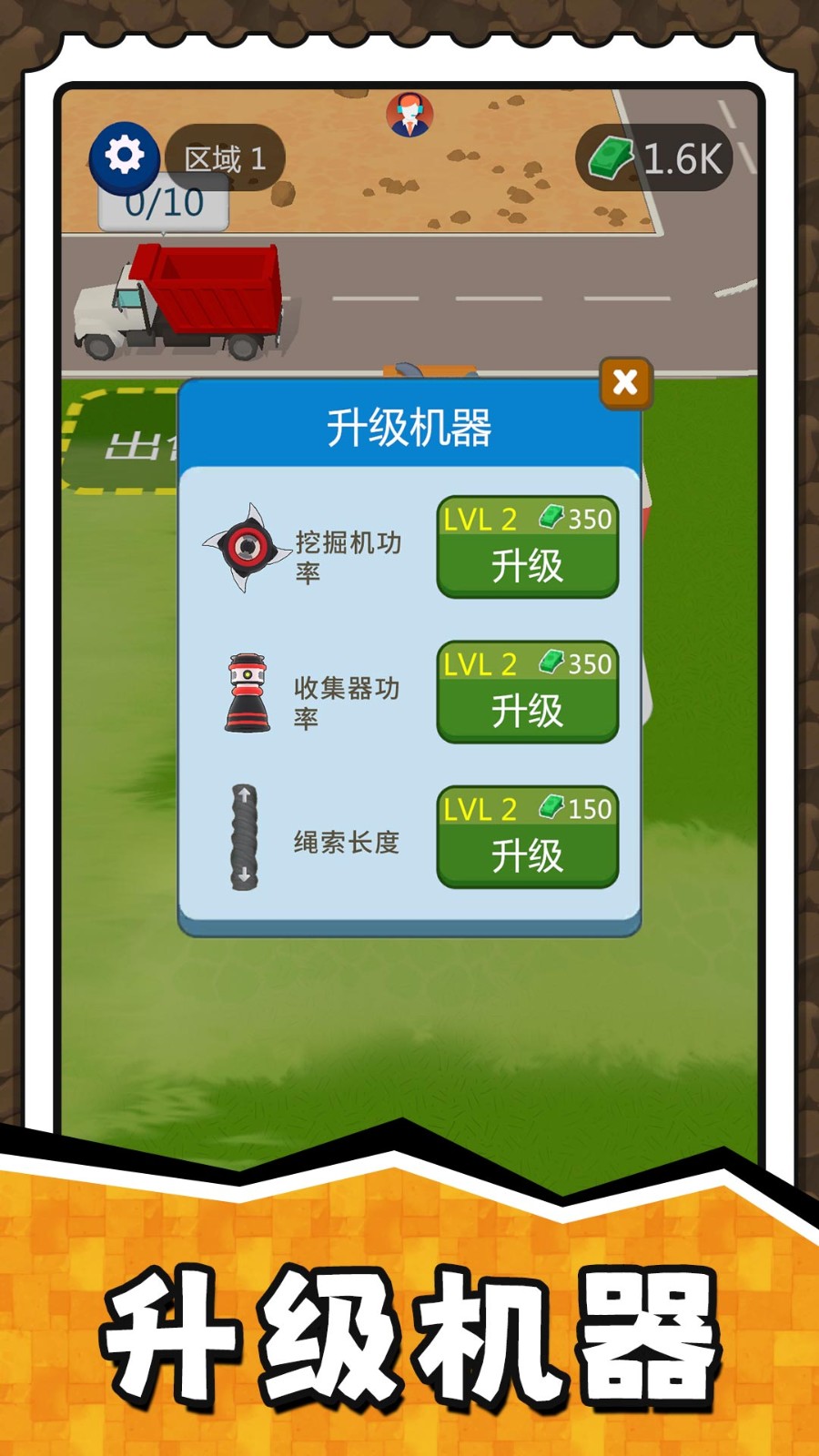 挖掘奇缘探险家官方最新版