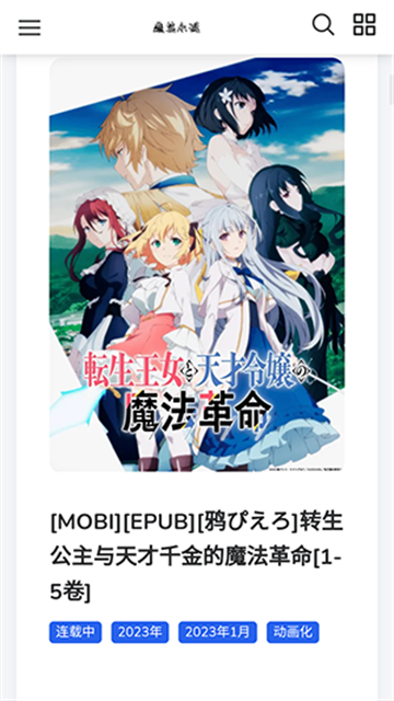 魔笔小说app手机版