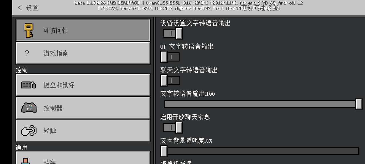 我的世界国际服
