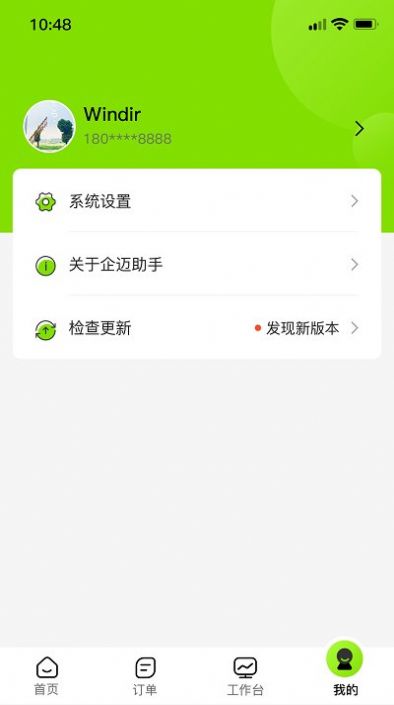 企迈数店烘焙