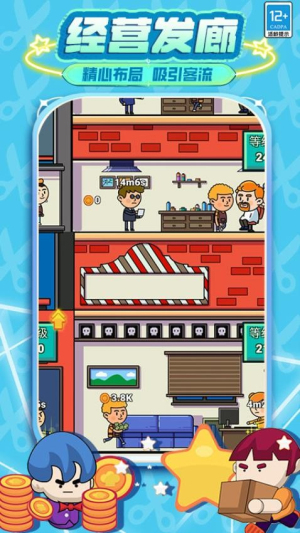 发廊模拟器