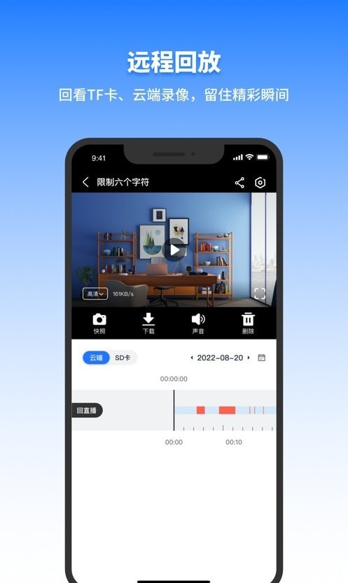 千鸟物联摄像头app