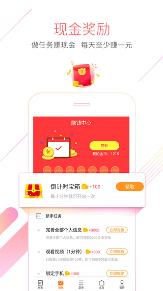 猎豹手机浏览器