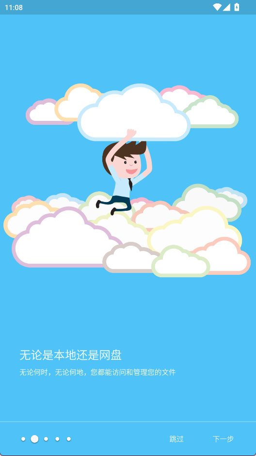 Solid Explorer中文版