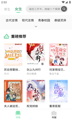 书香仓库app