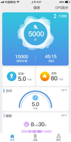 funkeep智能手表官网正版