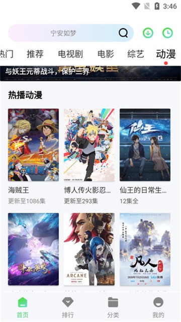 小羊影评官方版