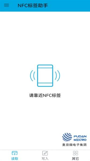 NFC标签助手官方版