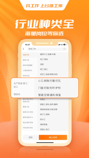 谷堆工集最新版安卓