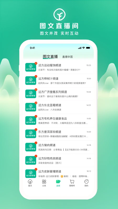 远方的梦想APP
