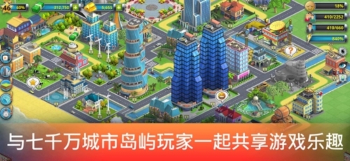 城市岛屿2建筑故事最新版本