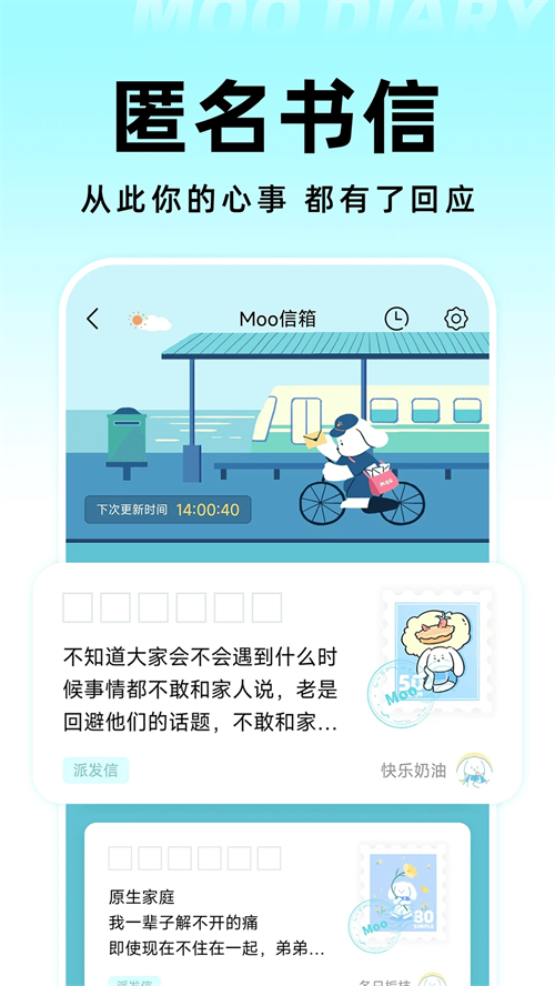 Moo日记安卓版