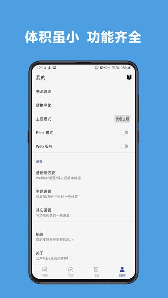 书源阅读
