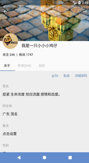 Share微博高级版