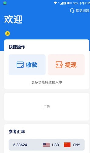 东方汇通