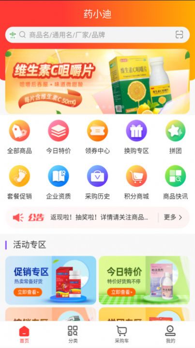 药小迪app