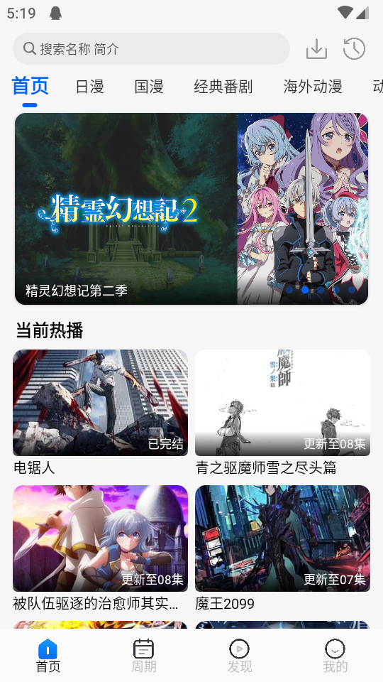 动漫屋app官方正版