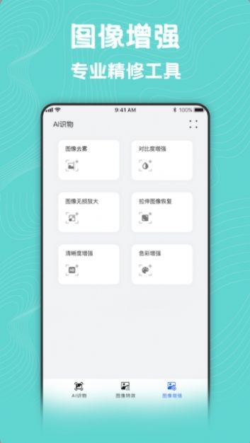 图片编辑美化工具手机版