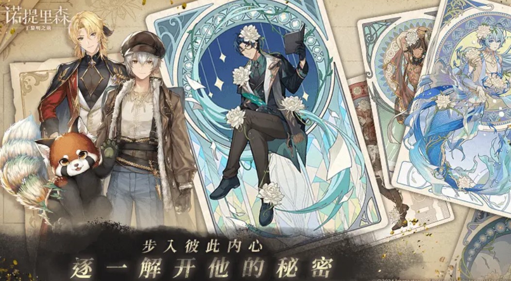 诺提里森于黎明之前最新版