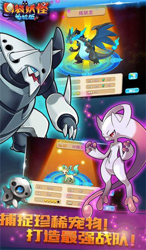 口袋妖怪单机版最新版