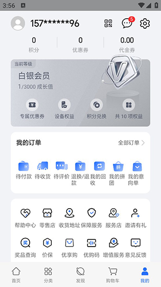 荣耀商城app7