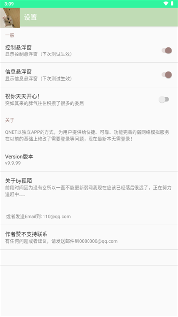 陌陌弱网app最新版